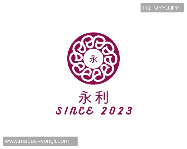 中国永利集团有限公司，创新引领，稳健前行